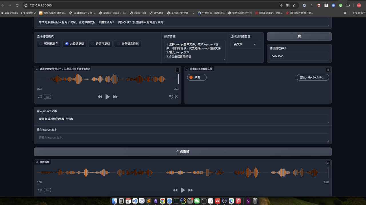 HaloVoice电脑版 参数设置 语速 音色 调节 效果 对比