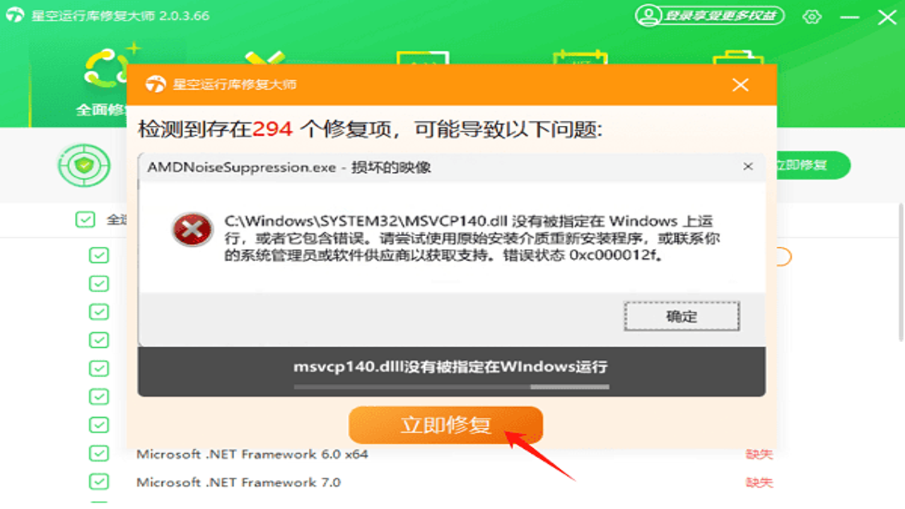 HaloVoice电脑版 安装步骤 报错 解决 运行库 配置