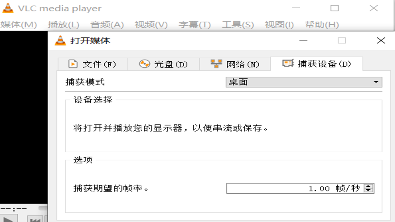 VLC Media Player����������¼����Ƶ������չ������ʾ