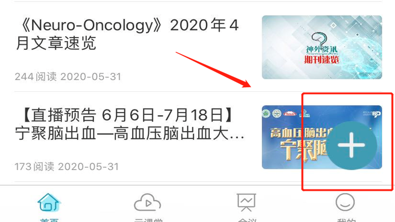 手机微信中打开脑医汇官方入口的操作演示