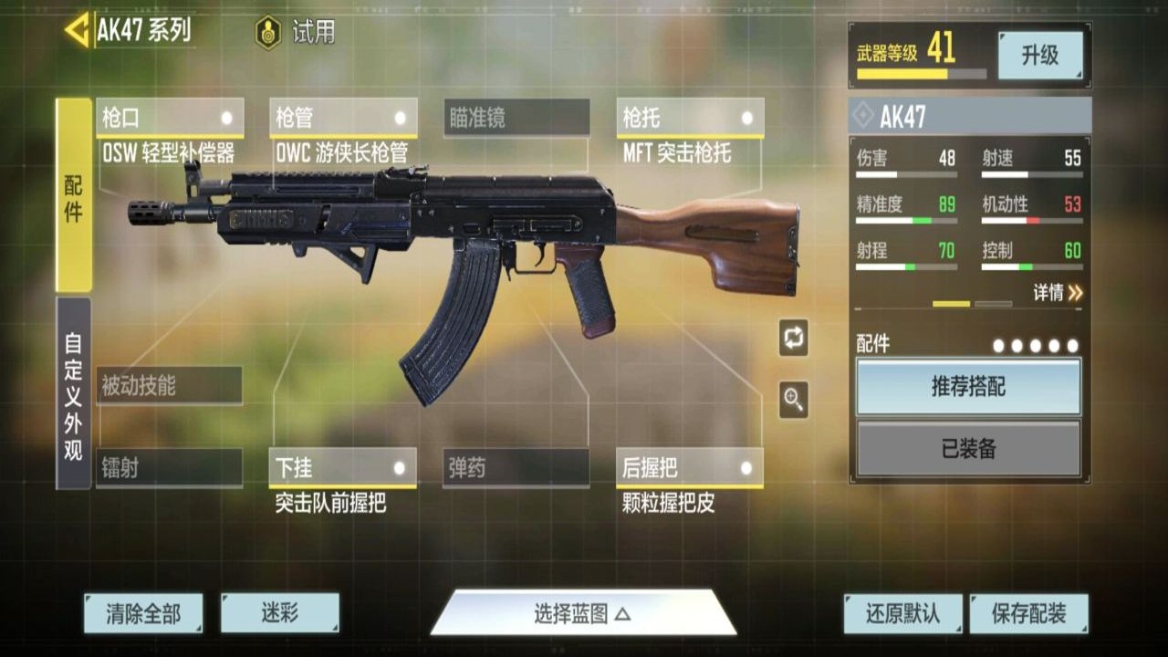 AK47(测试服)最新改动解析及实战技巧总结图