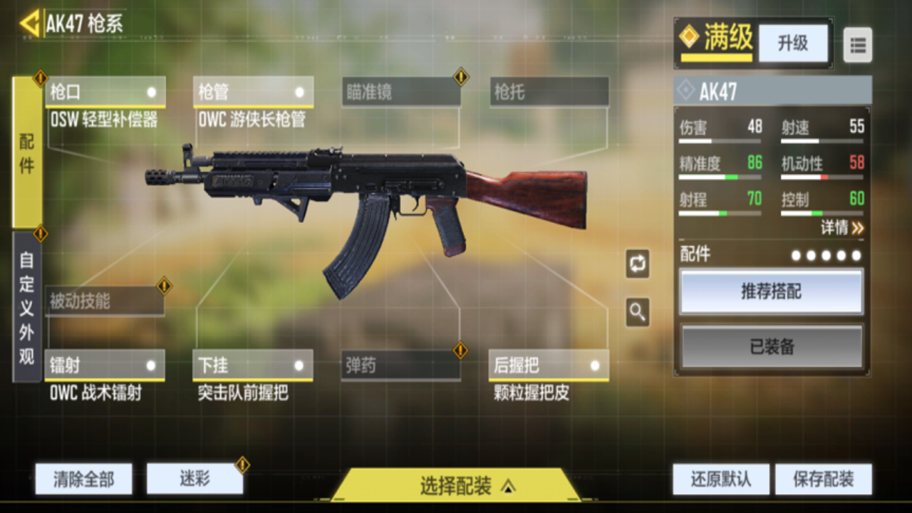 AK47(测试服)后坐力控制与压枪细节对比图