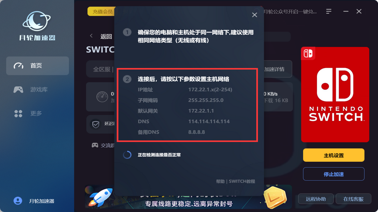 月轮主机加速 优化技巧 长尾词布局 实战指南