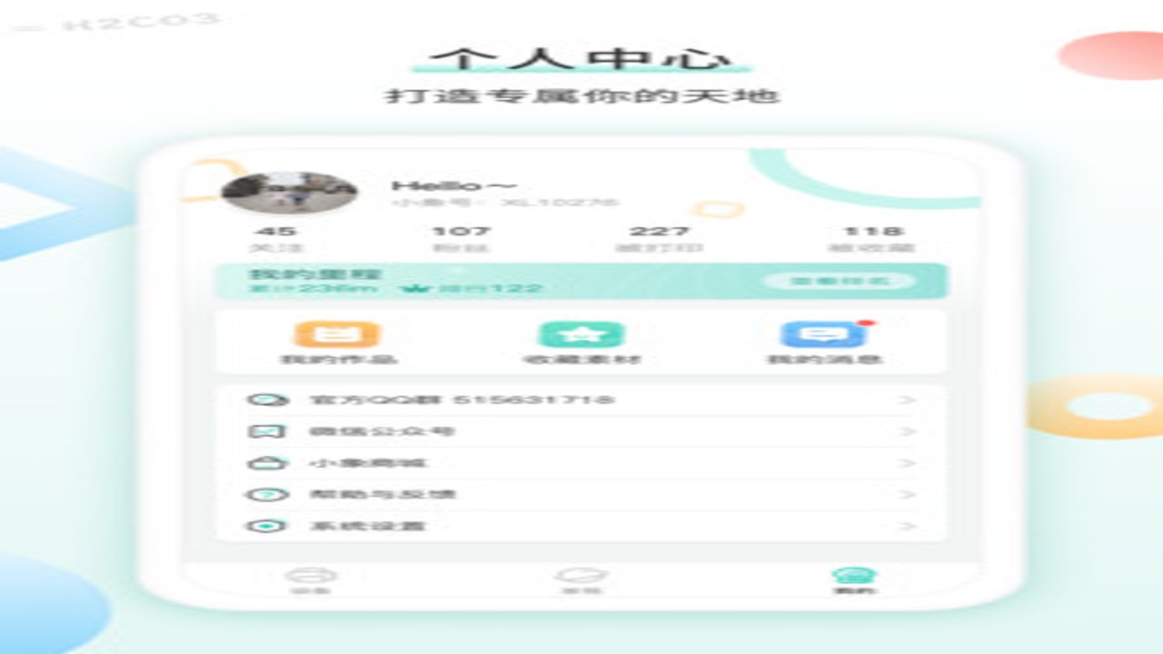 得力相印宝手机APP连接界面及配对手势特写