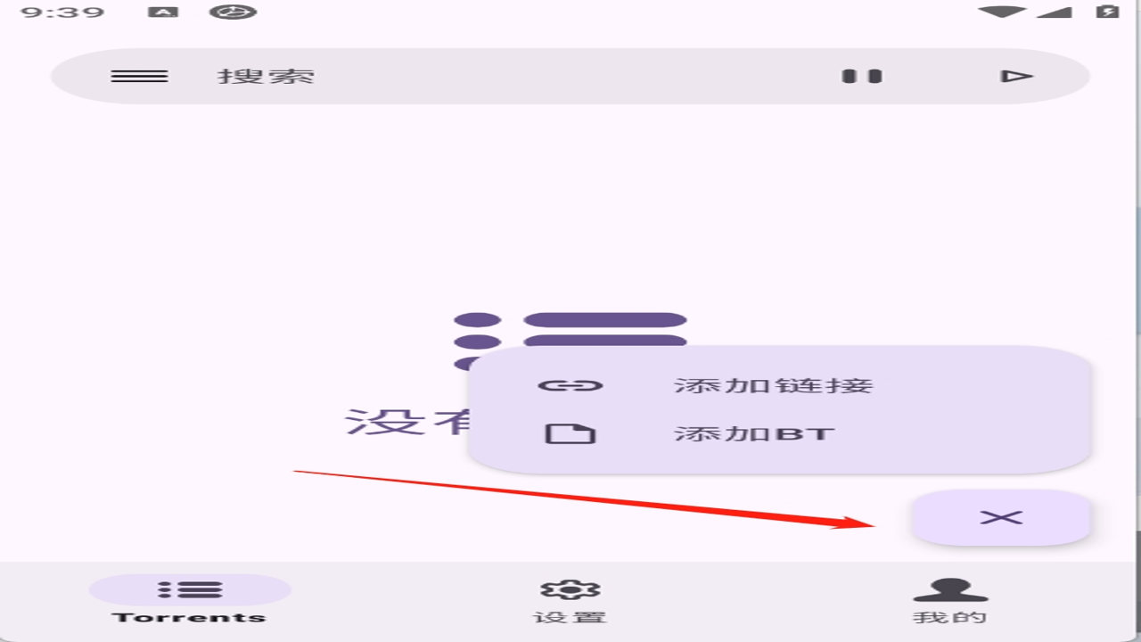 磁力鲸永久会员版 界面展示与功能概览