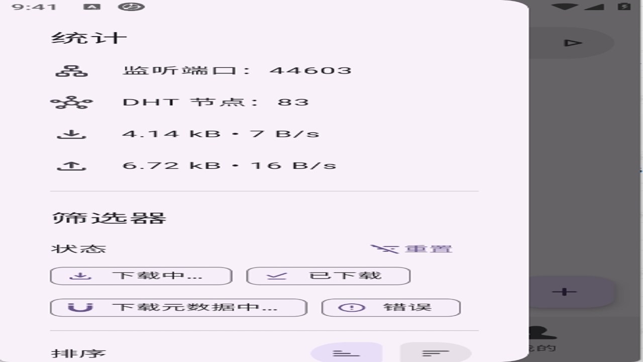 磁力鲸永久会员版 资源搜索速度对比测试