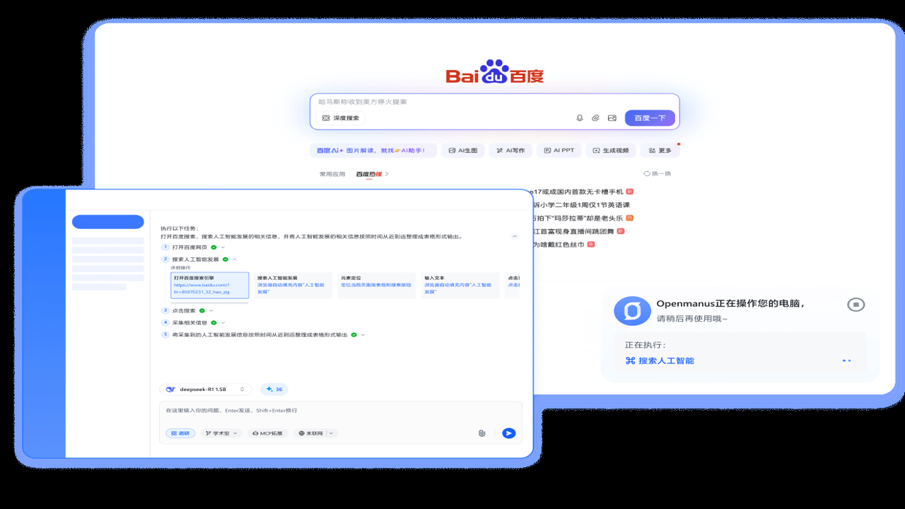 humanus平台官方最新版 下载入口及功能概览图
