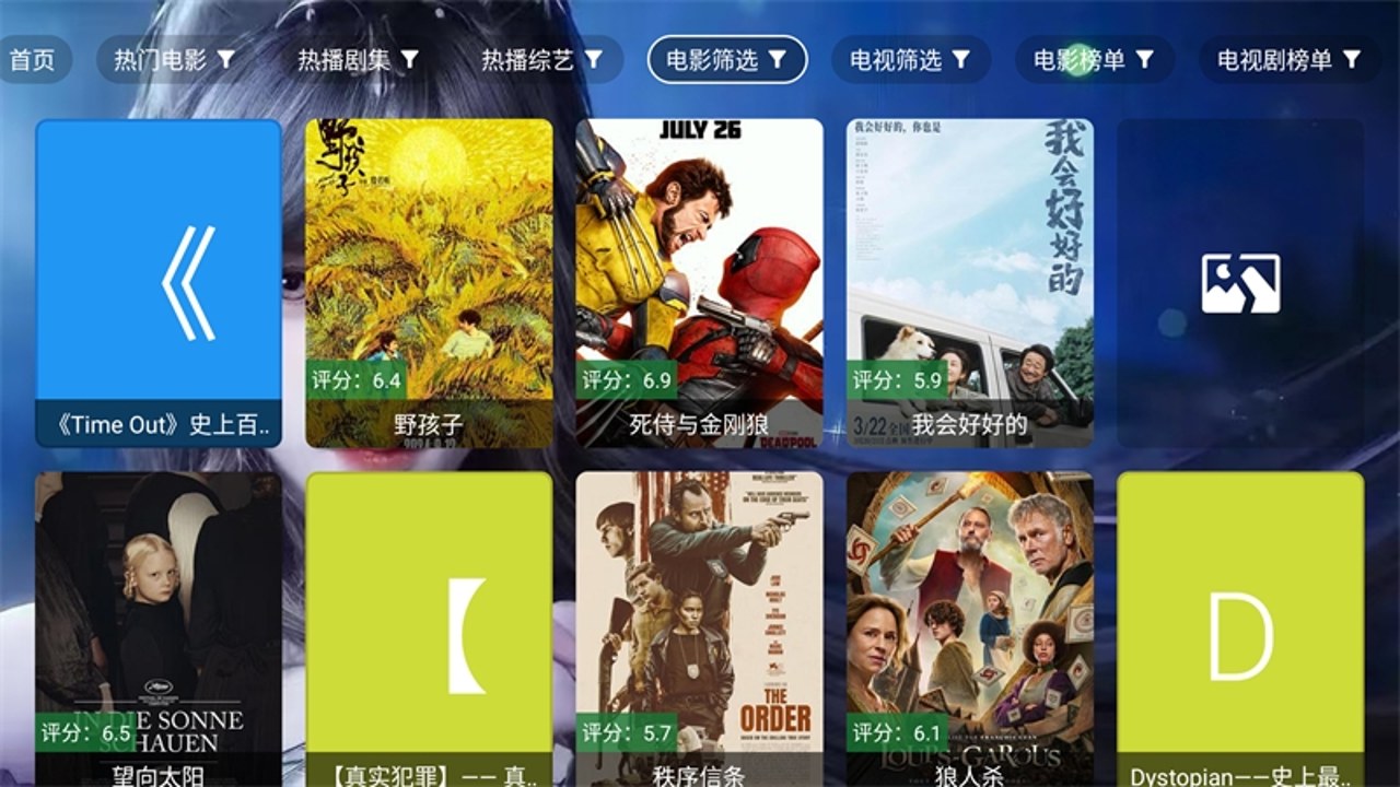 aulama anime tv电视版免费版 资源入口界面展示