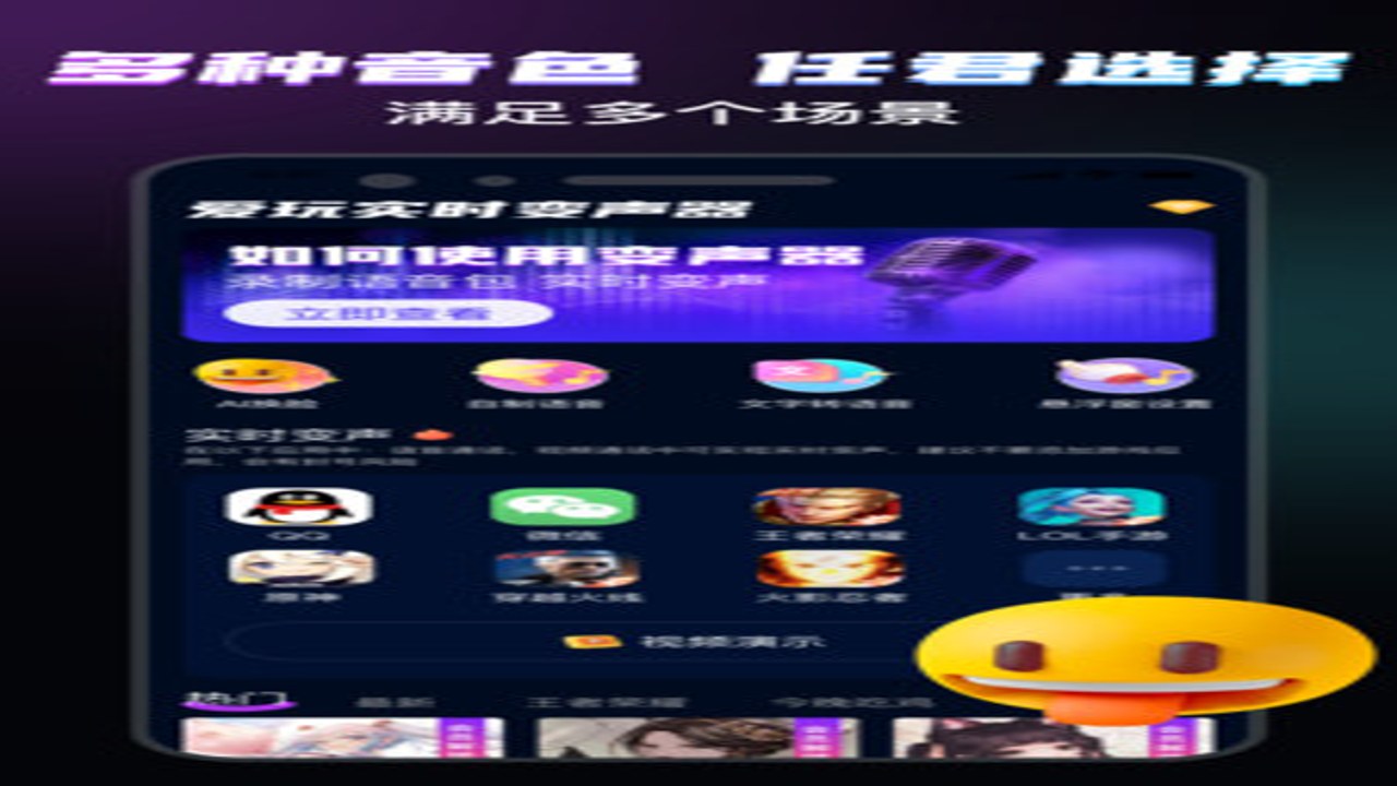 游戏玩家专用变声器语音包推荐