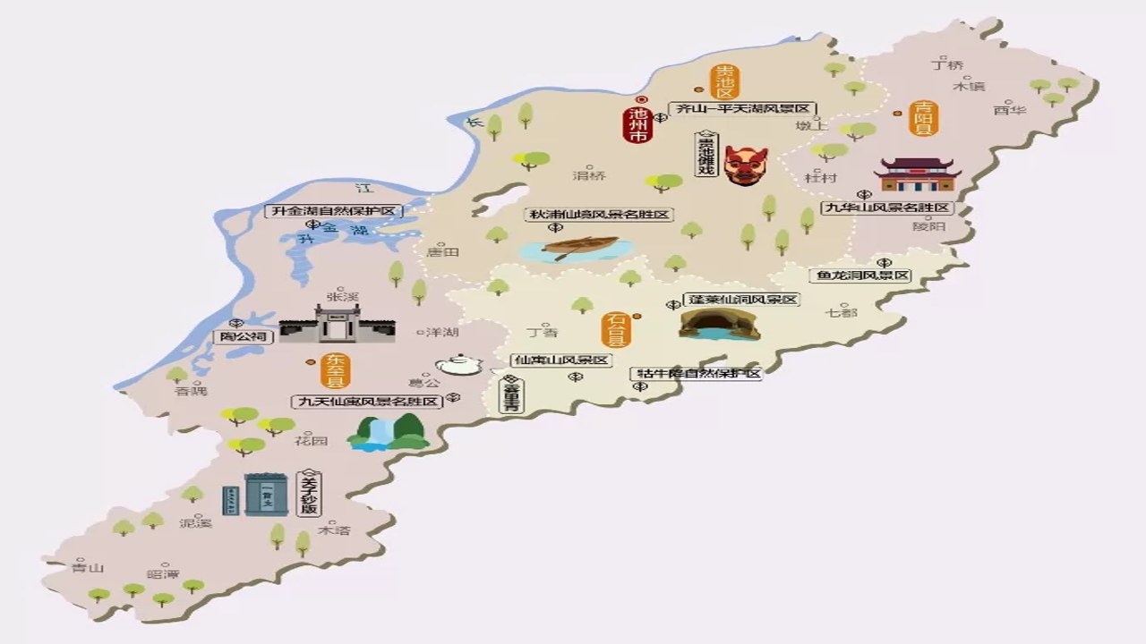 我的池州旅游全攻略概览,包含小众景点地图与美食清单