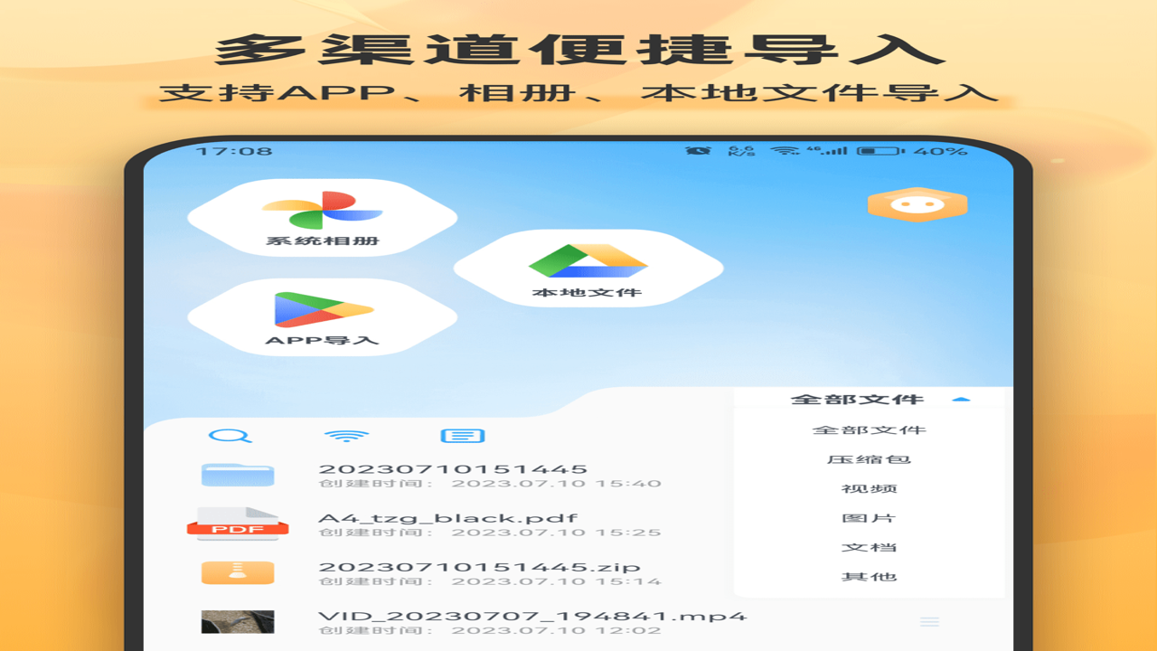 全能王APP下载安装教程及2024最新使用技巧详解