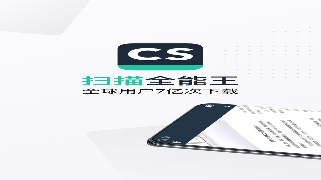 全能王APP官方正版下载渠道与安装包验证方法