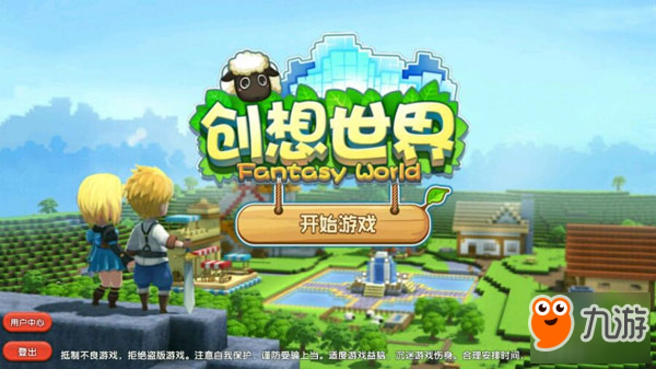 创游世界 下载注册 新手入门 玩法攻略 教程