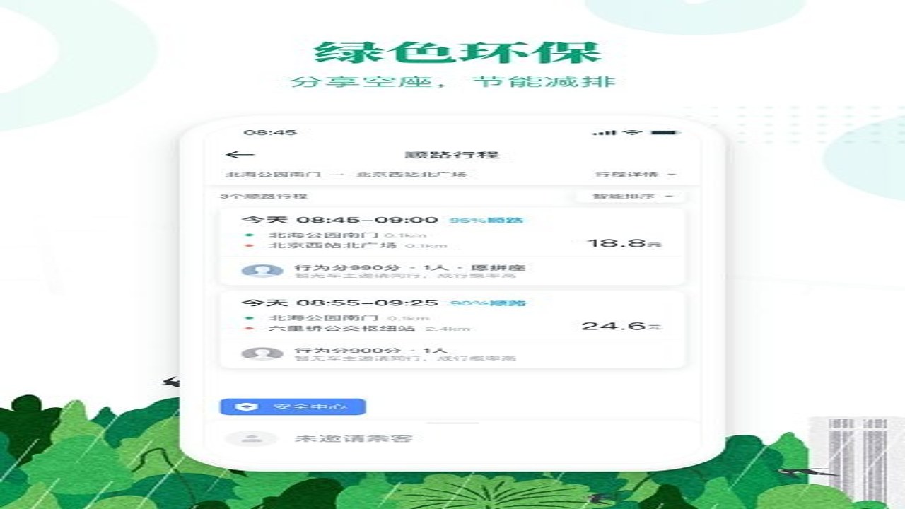 ����˳�糵��APP���漰�������ʾ��ͼ��չʾ��ҳ�����б�������ҳ��