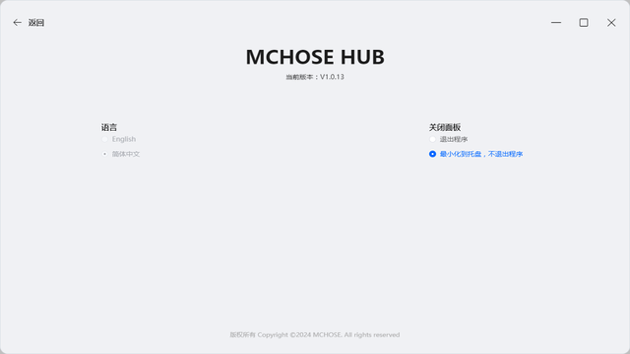 MCHOSE HUB驱动软件宏命令录制教程