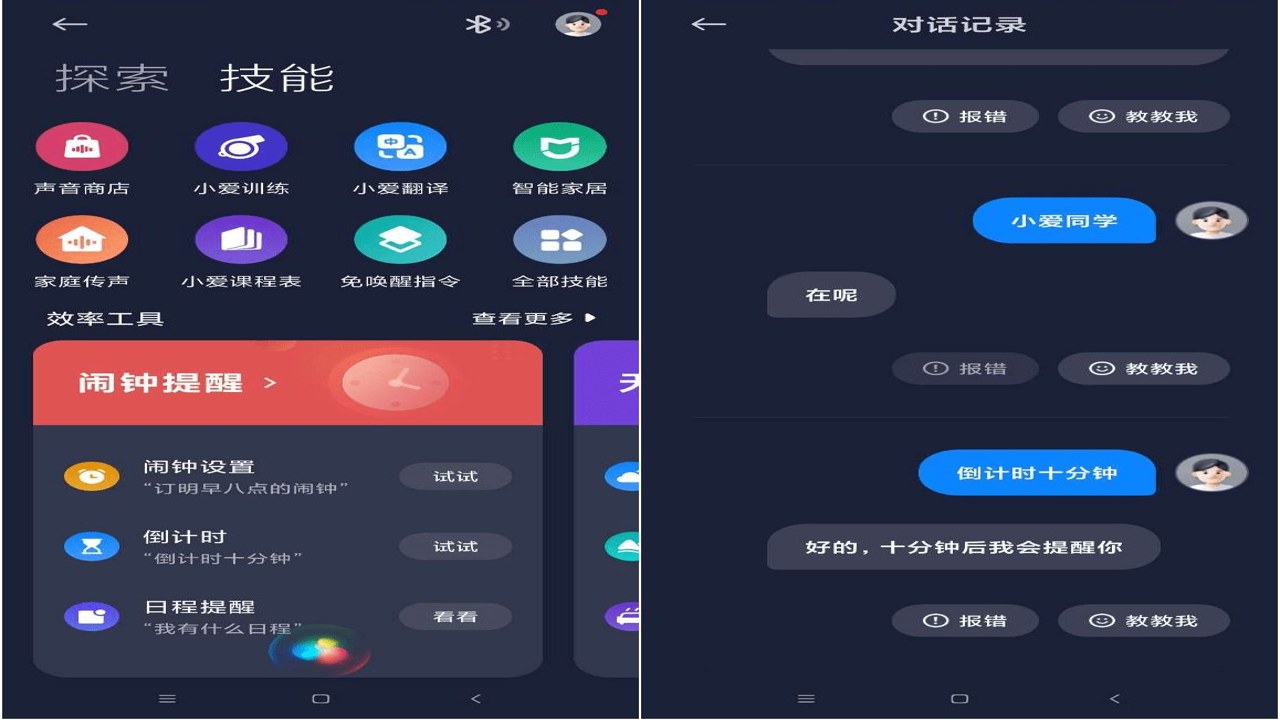 notrack ai聊天工具安卓版功能演示截图,展示智能写作、代码生成及多轮对话界面
