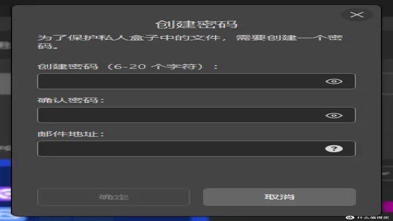 notrack ai聊天工具安卓版设置界面及隐私保护选项展示,突出用户数据管理功能