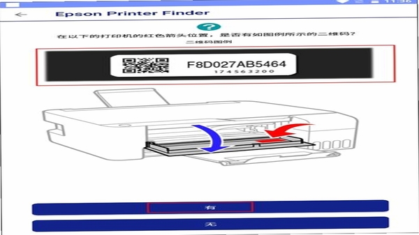 Epson Printer Finder ���Ӵ�ӡ������