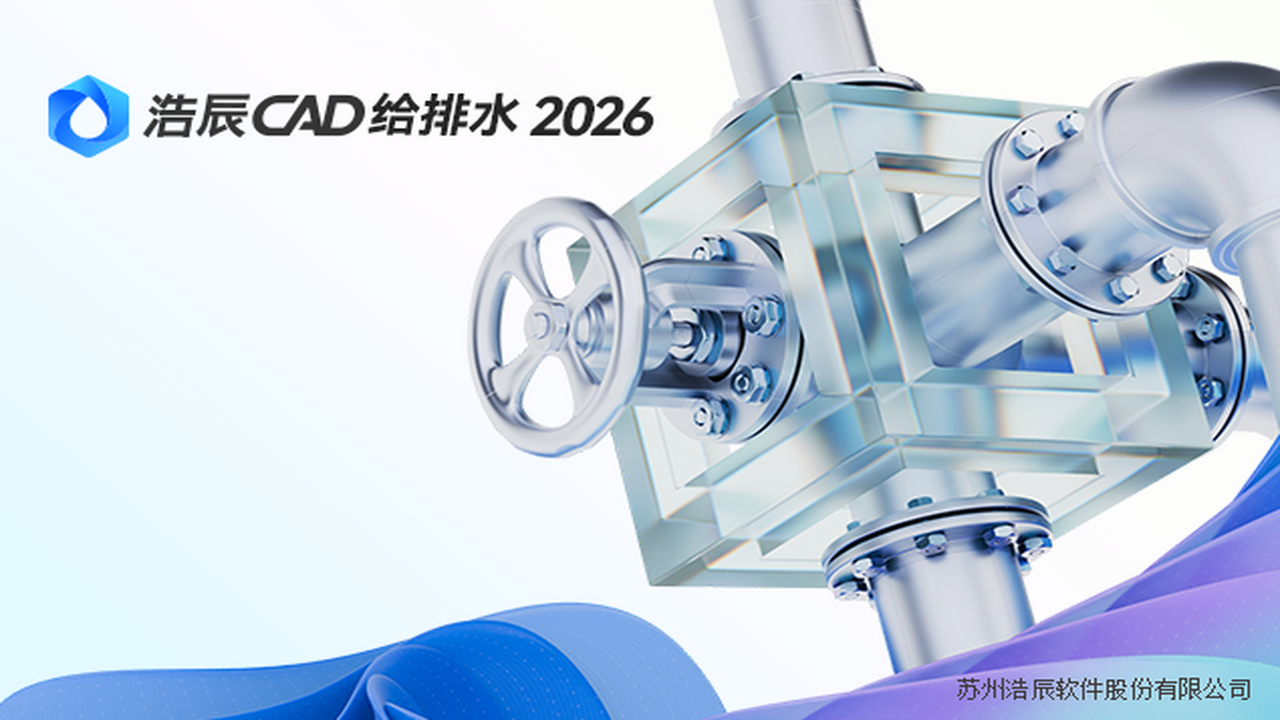 �Ƴ�CAD����ˮ2026�������� ���������빦��ȫ��չʾ