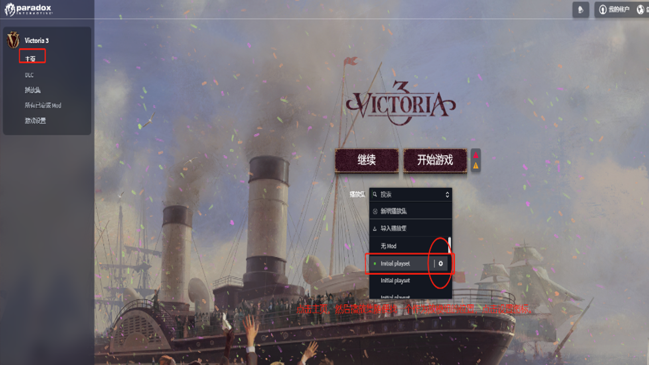 Victoria Launcher启动器免费版 游戏模组加载 速度测试 界面细节 操作流畅 用户体验 评价 截图