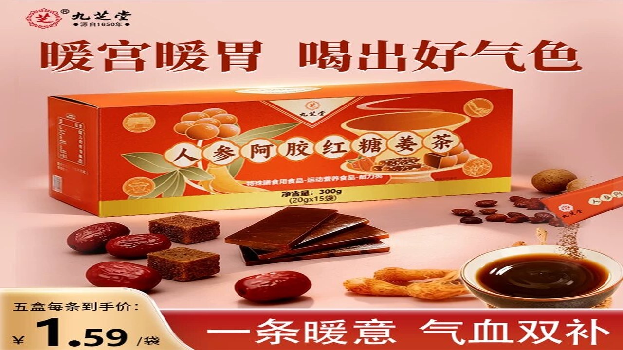 大姨妈 经期 热敷 红糖姜茶 暖宫