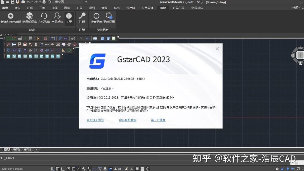 浩辰CAD暖通2023中文版主界面及暖通绘图功能操作演示图