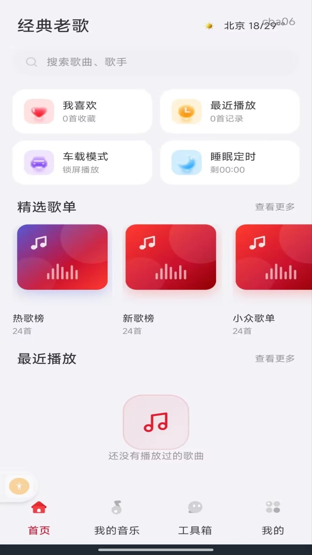 ��������ȫ����app���н�ͼ