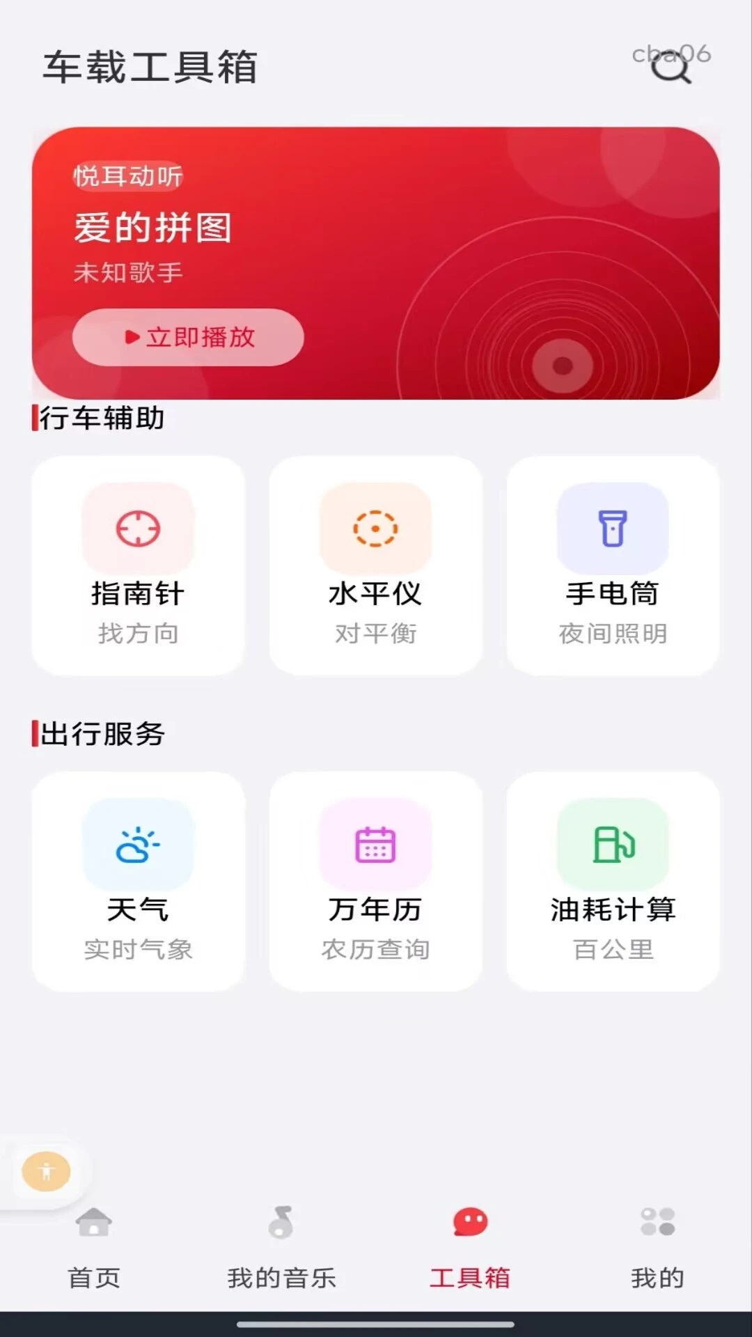 ��������ȫ����app���н�ͼ
