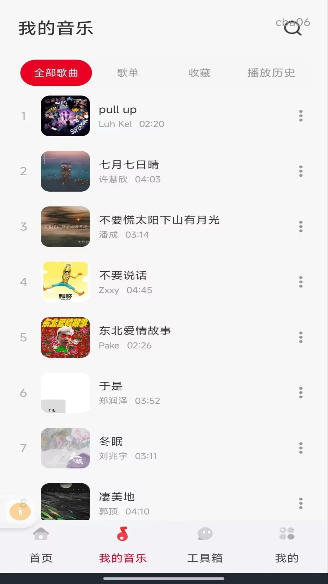 ��������ȫ����app���н�ͼ