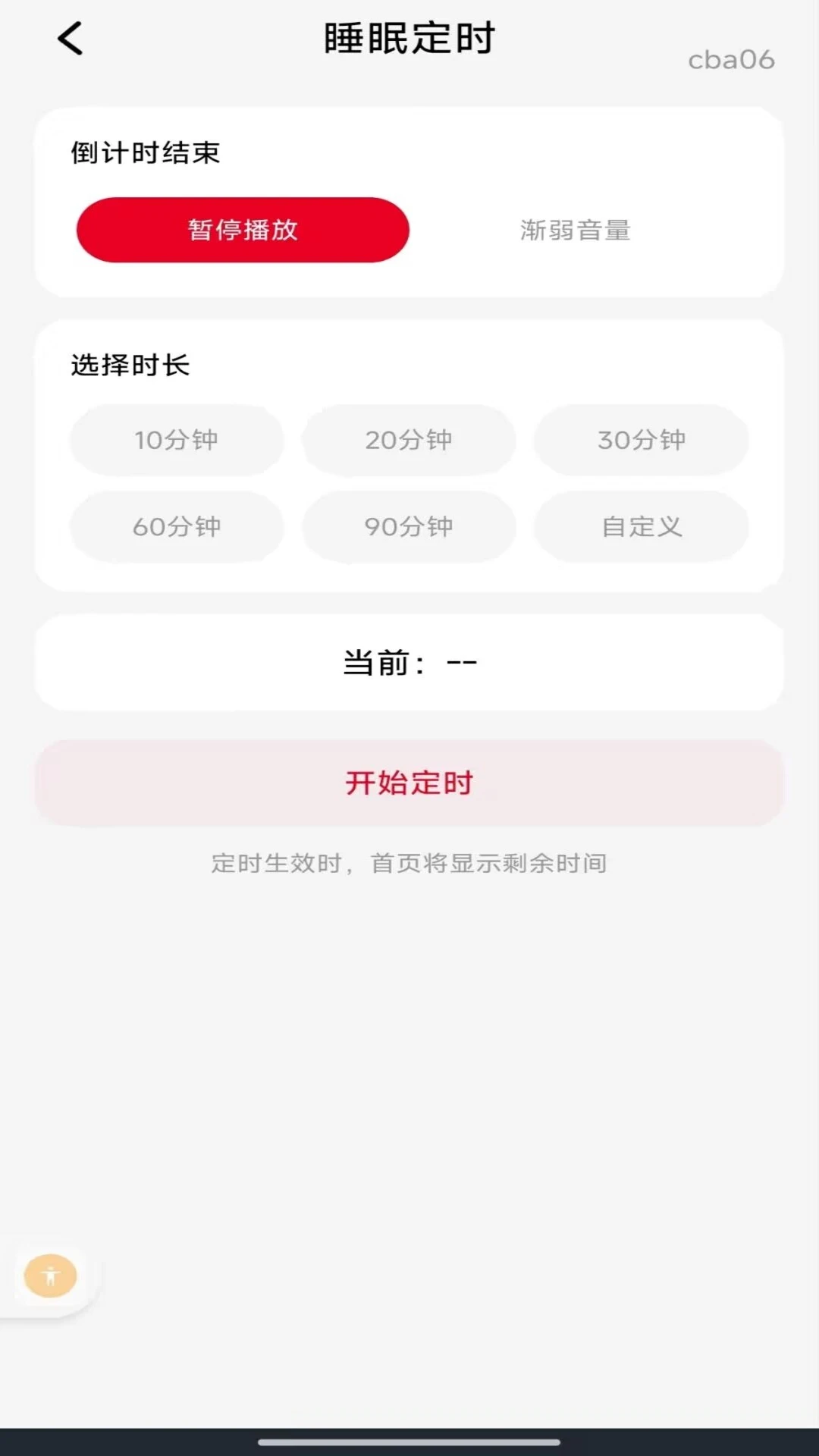��������ȫ����app���н�ͼ