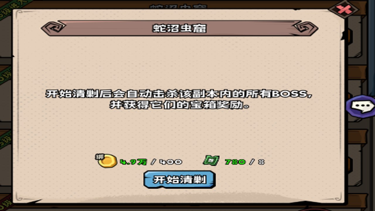 Ӣ��ð�ռ� ����ͨ�� Bossս ���Է���