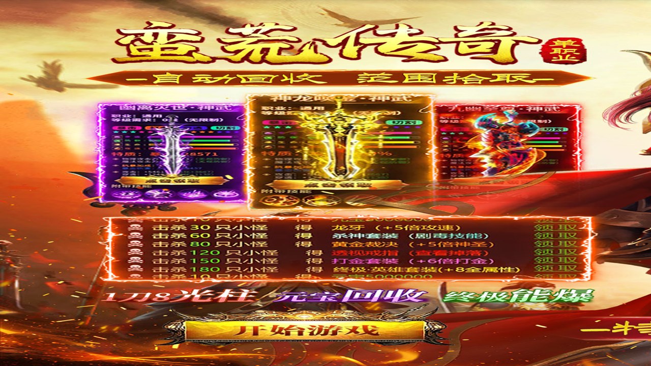 神域苍穹剧情关键场景与角色对峙画面