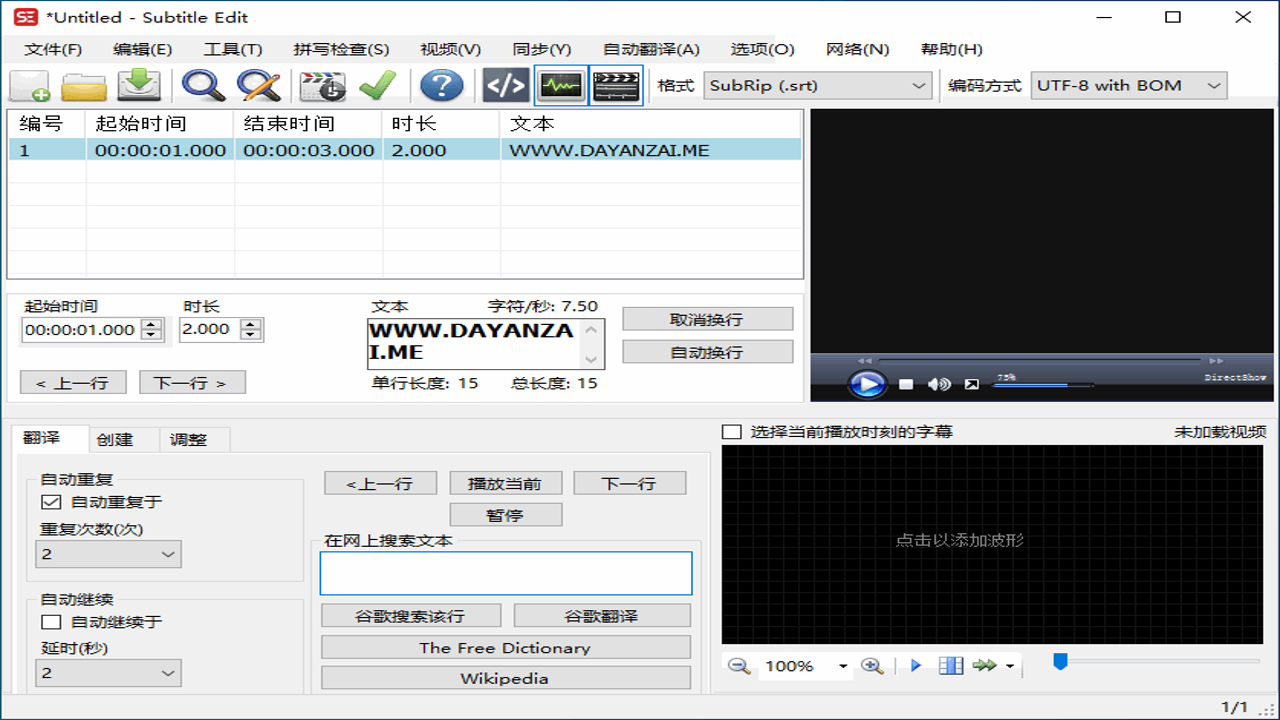 Subtitle Edit 5.3.0�������°� �����湦��չʾ