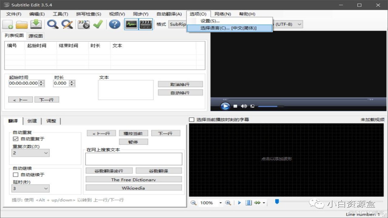 Subtitle Edit 5.3.0�������°� ����ת����Ļ��ʽ����