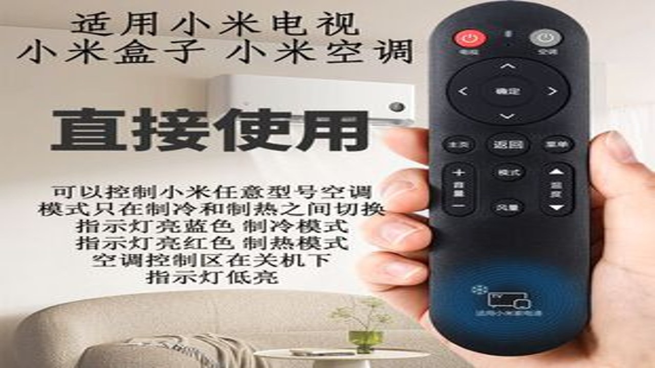 通用遥控万能连 一控多 家用空调电视盒子 实拍图
