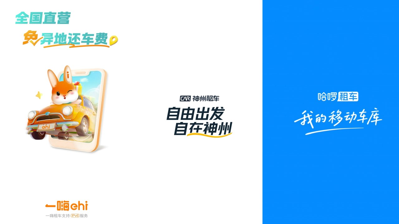 租车帮全国异地还车免手续费实测场景图