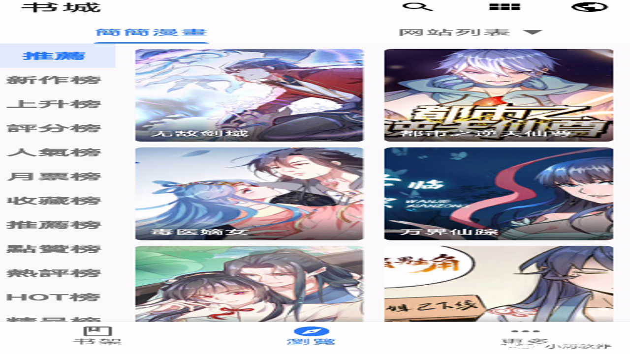 Oviewer安卓漫画阅读器 主界面高清展示 无广告纯净版