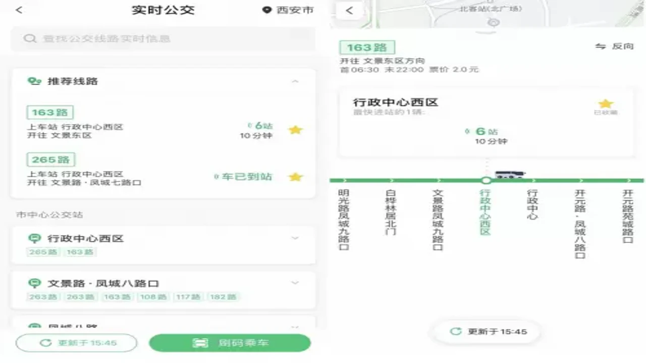 西安公交出行地图与路线查询界面示意