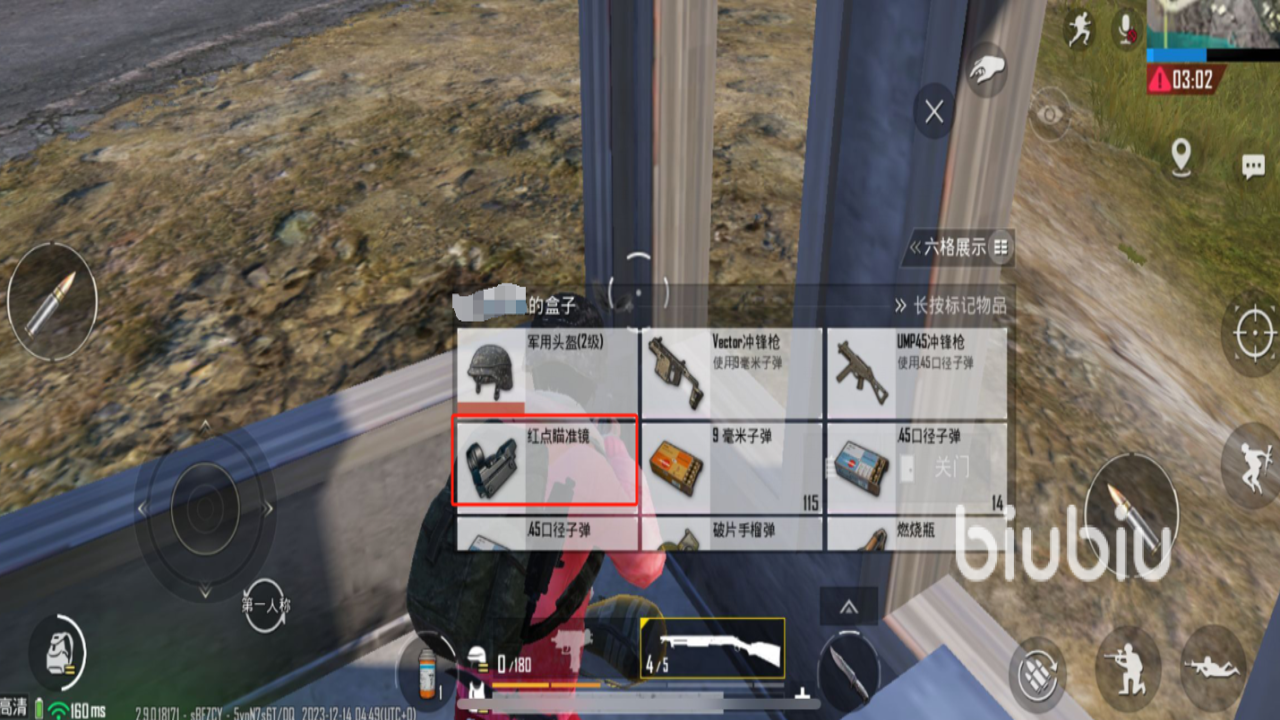 PUBGM FLASH安装器游戏内运行效果对比图