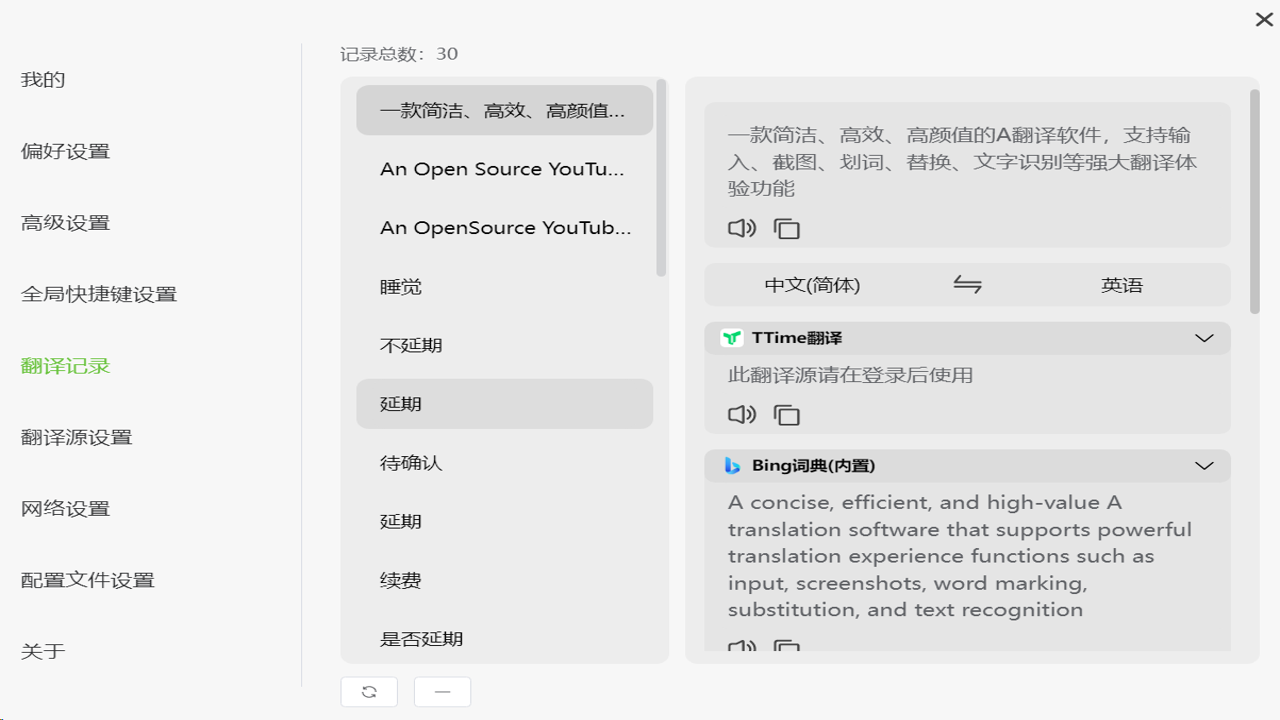 英汉翻译官在线界面截图展示简洁高效的输入输出区域