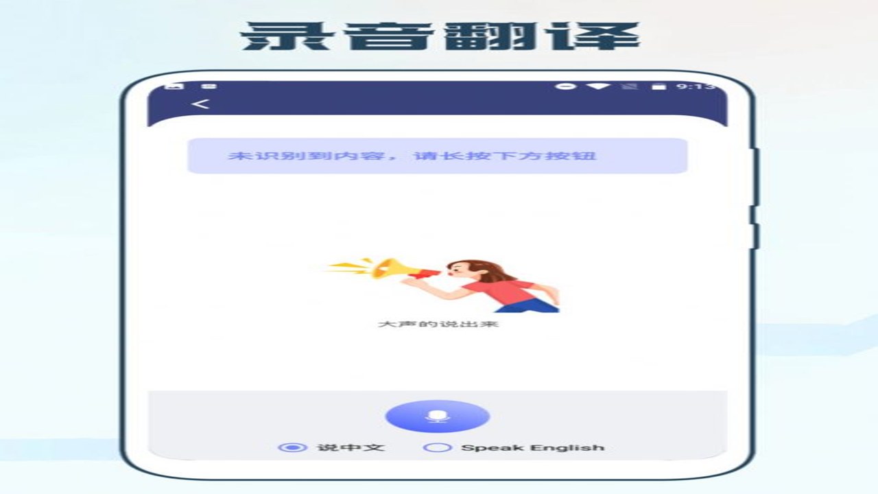 英汉翻译官在手机端移动设备的兼容性与使用场景展示