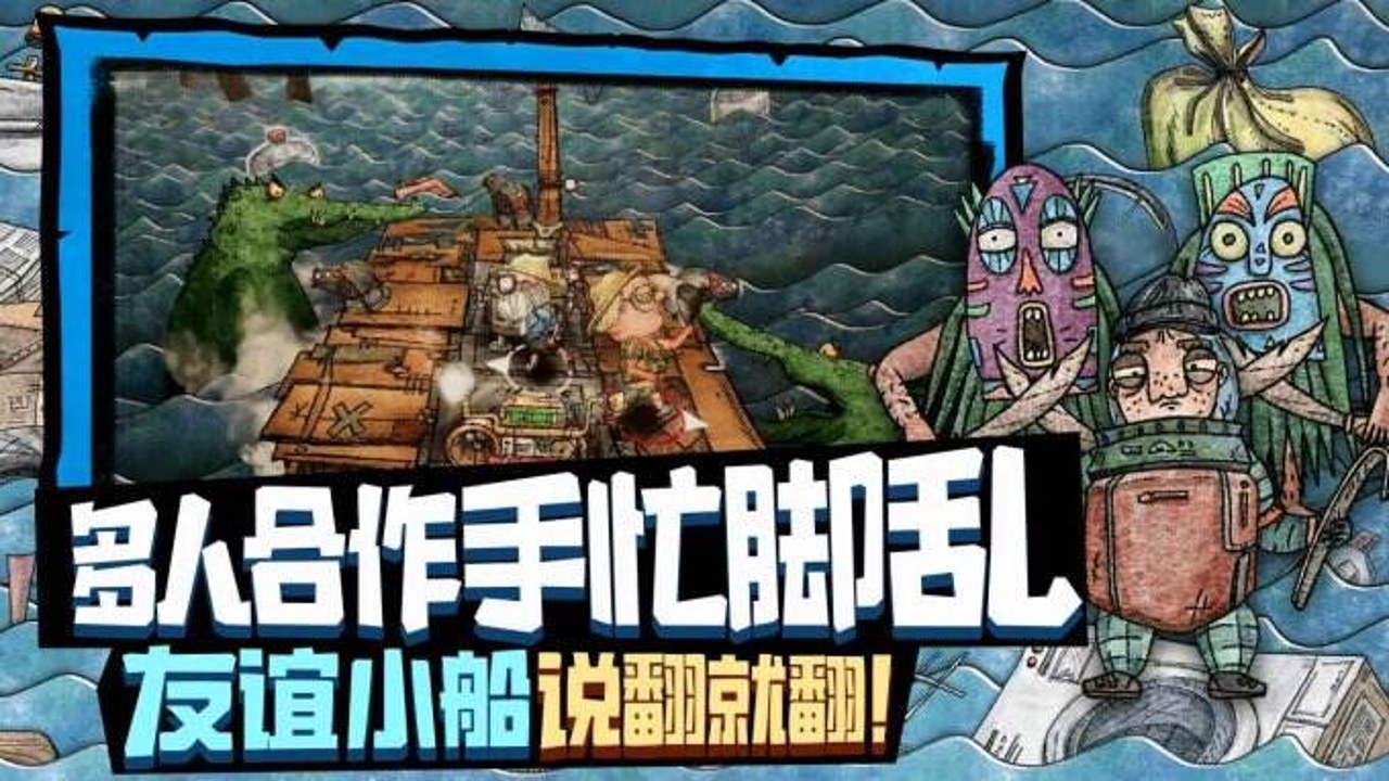 破烂水手(Trash Sailors)主要角色立绘及性格特征对比图