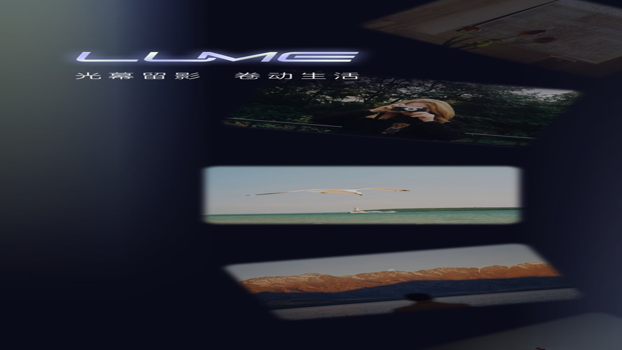 ���Lume��׿�ٷ���װ�� �������ý���