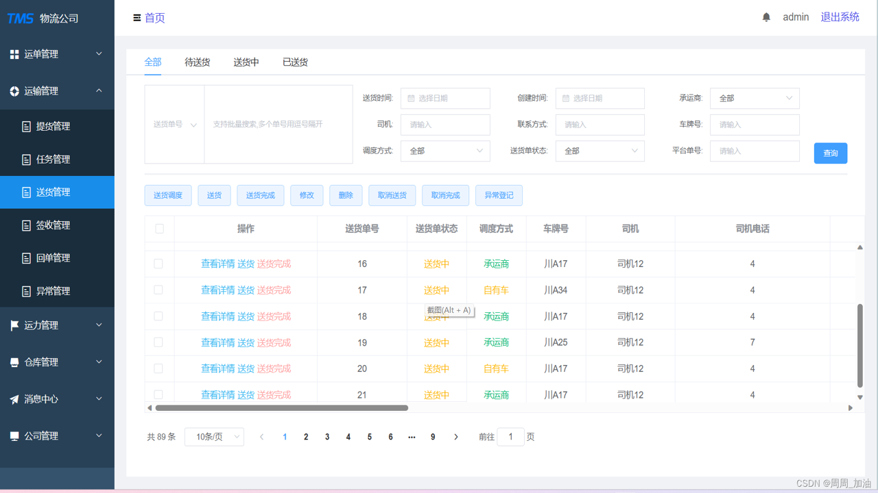 ��e���û�����ҳ�漰��������״̬��ѯ���棬չʾ��ʵʹ�÷���