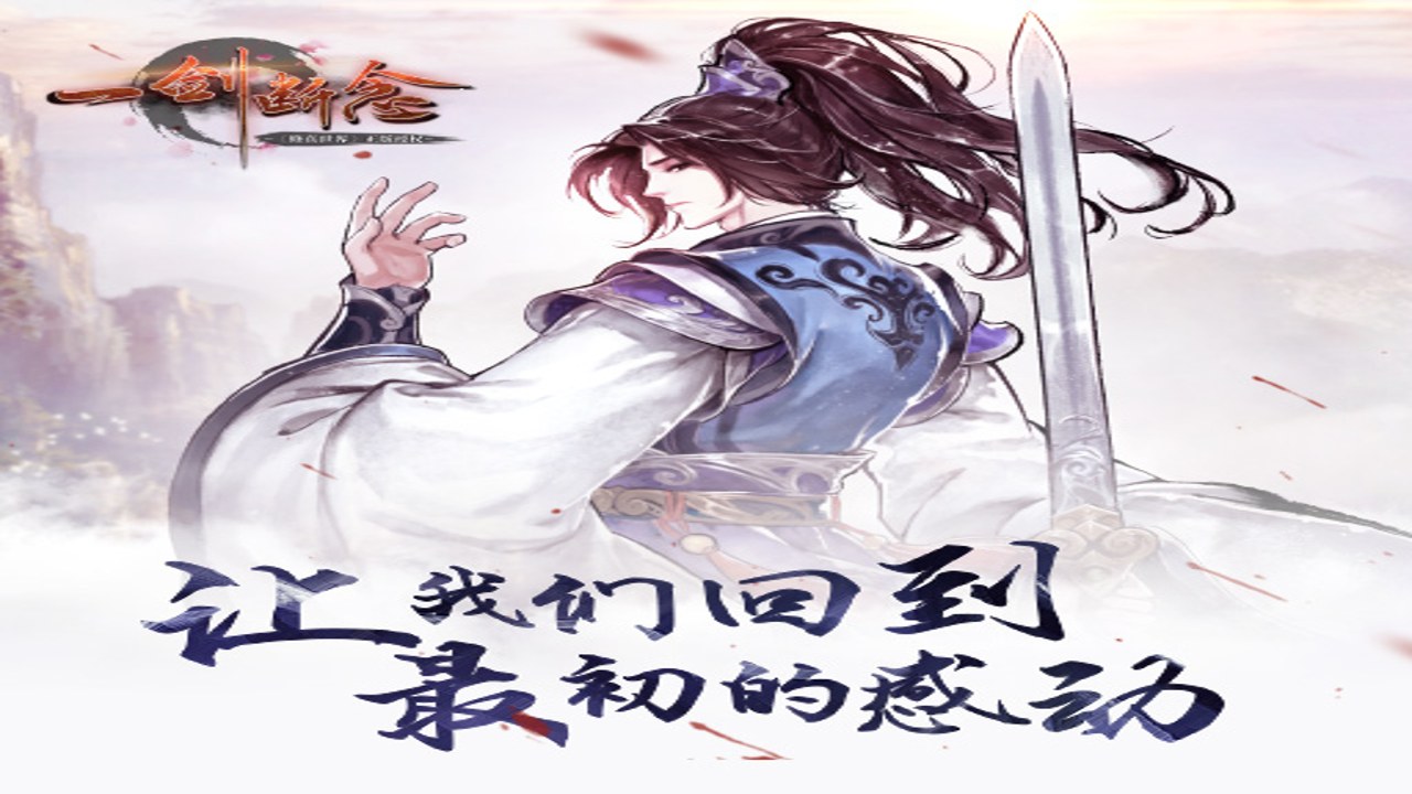 一剑断念 师父 眼神特写
