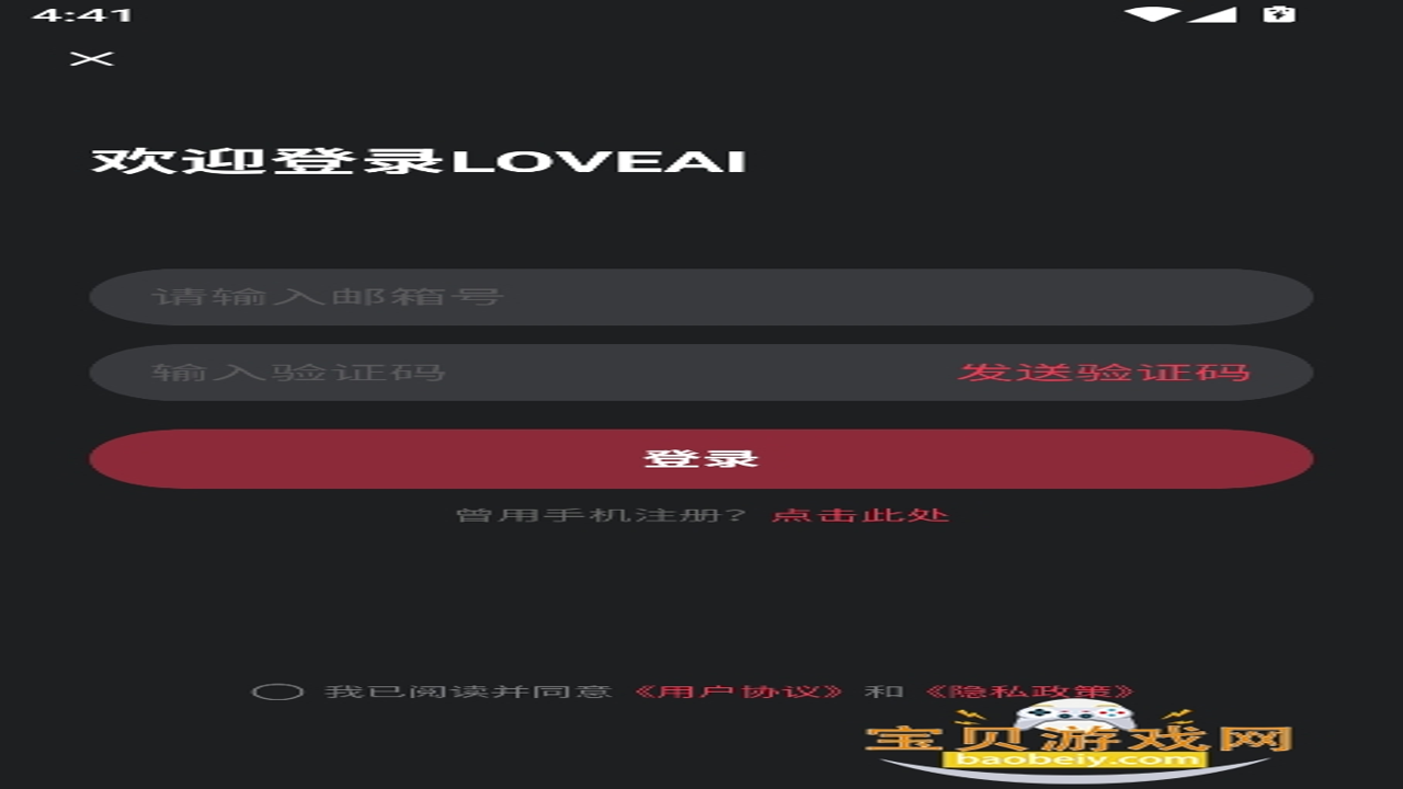 LovieAI软件安卓版 下载安装界面 手机屏幕实拍