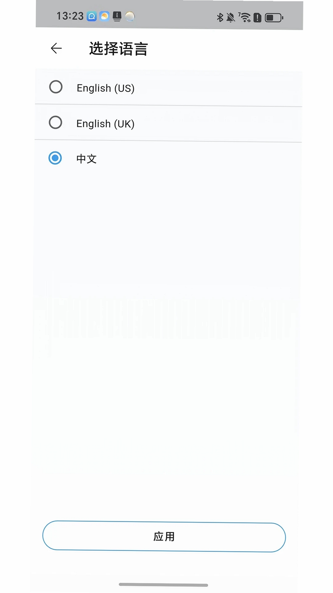 BZ健康助手运行截图