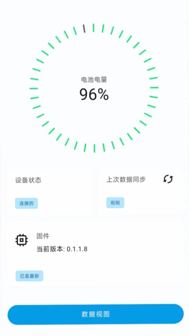 BZ健康助手运行截图