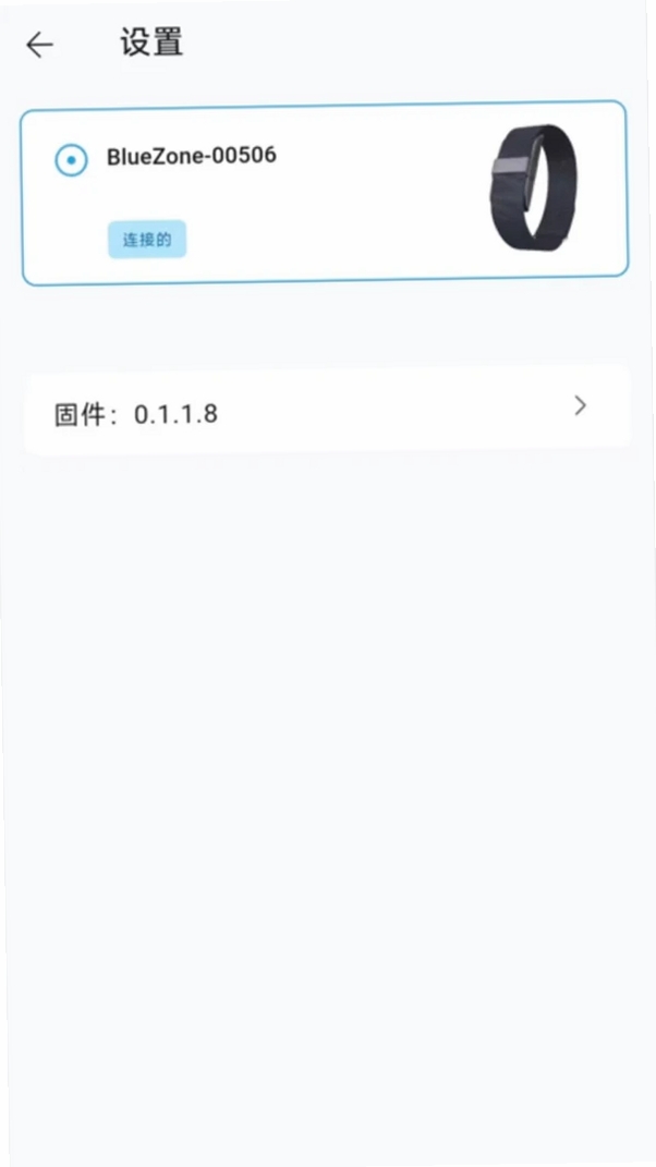 BZ健康助手运行截图