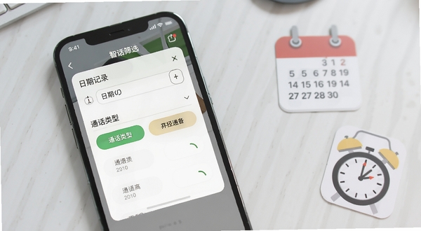 通话记录极速查智能筛选功能界面,手机屏幕显示筛选条件面板,包含日期选择器和通话类型标签,背景为浅灰色办公桌面,手机位于画面偏左位置,右侧散落日历和时钟图标,营造高效办公氛围